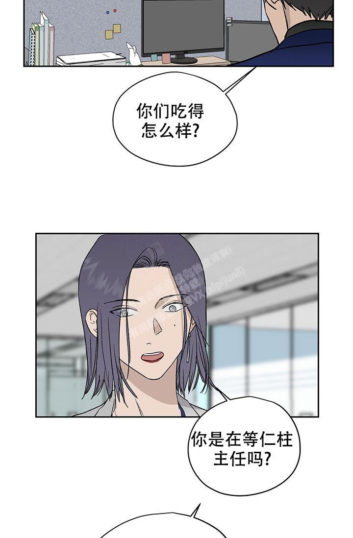 暧昧的已婚男同事突然冷淡漫画,第42话1图