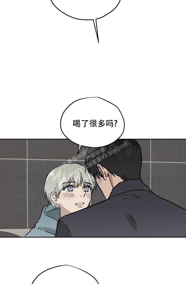 暧昧的同事开始疏远漫画,第47话2图