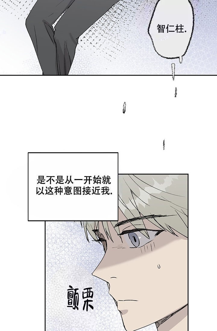 暧昧的新职员 71话漫画,第9话2图