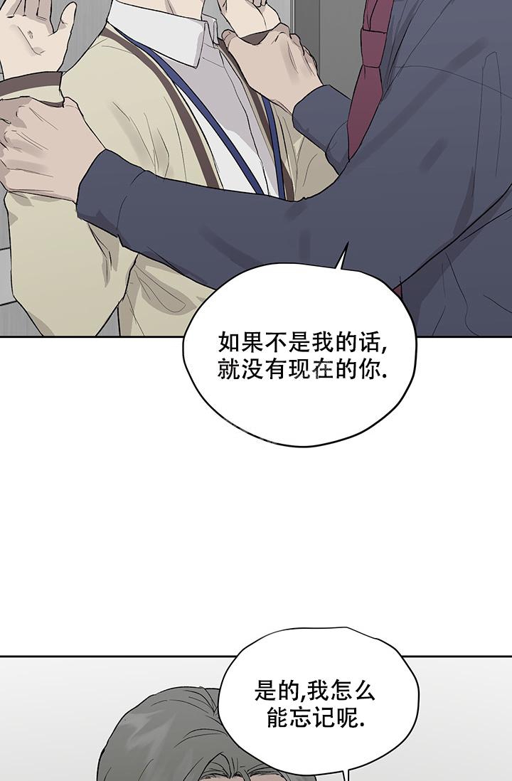 暧昧的新职员阅读漫画,第40话2图