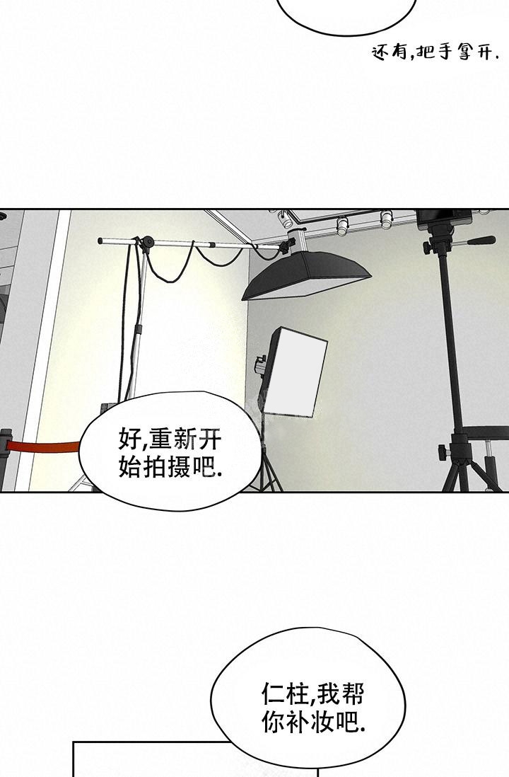 暧昧的新职员漫画完整版免费阅读漫画,第29话2图