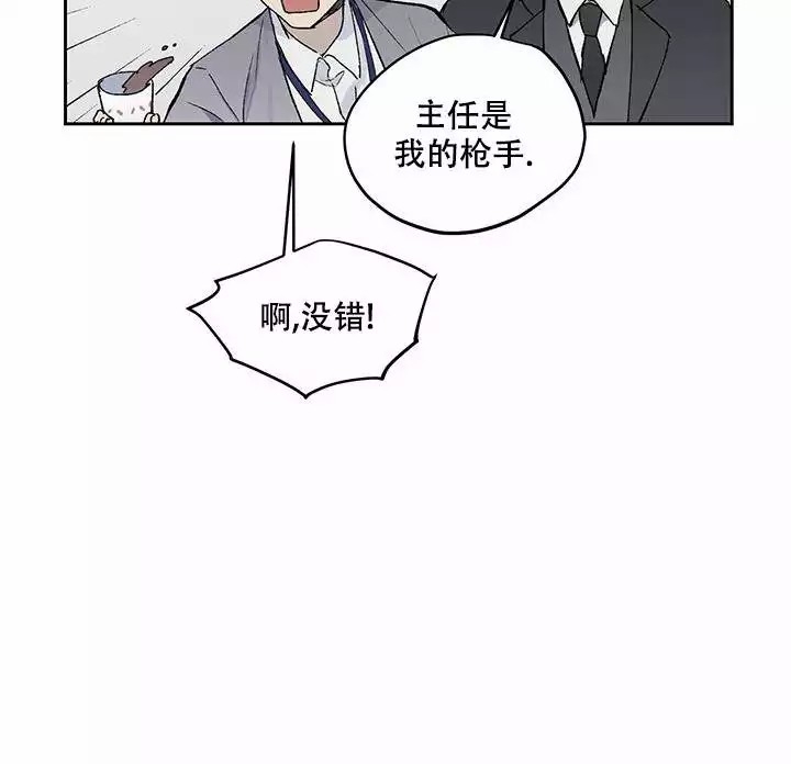 暧昧的新职员(第I季完结)漫画,第3话1图