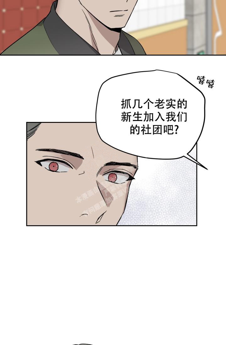 暧昧的新职员漫画完整版免费阅读漫画,第53话2图