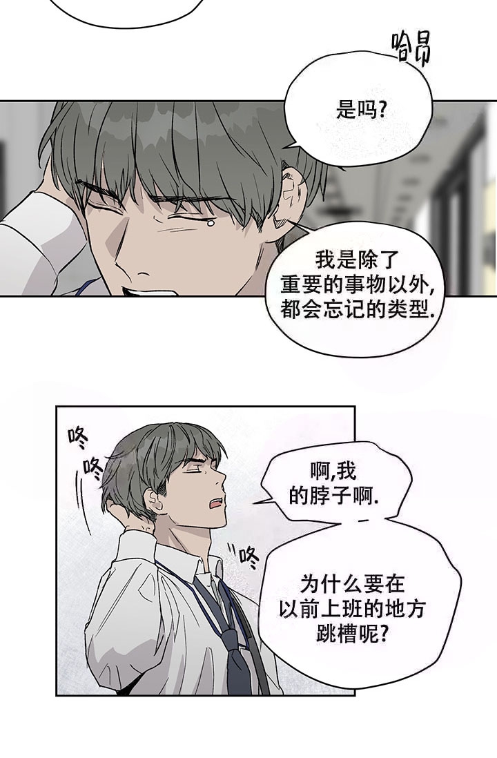 暧昧的行为有哪些漫画,第15话2图