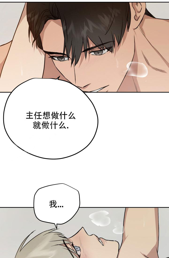 暧昧的行为漫画,第74话1图