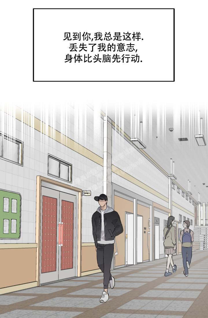 暧昧的新职员又叫什么名字漫画,第38话2图