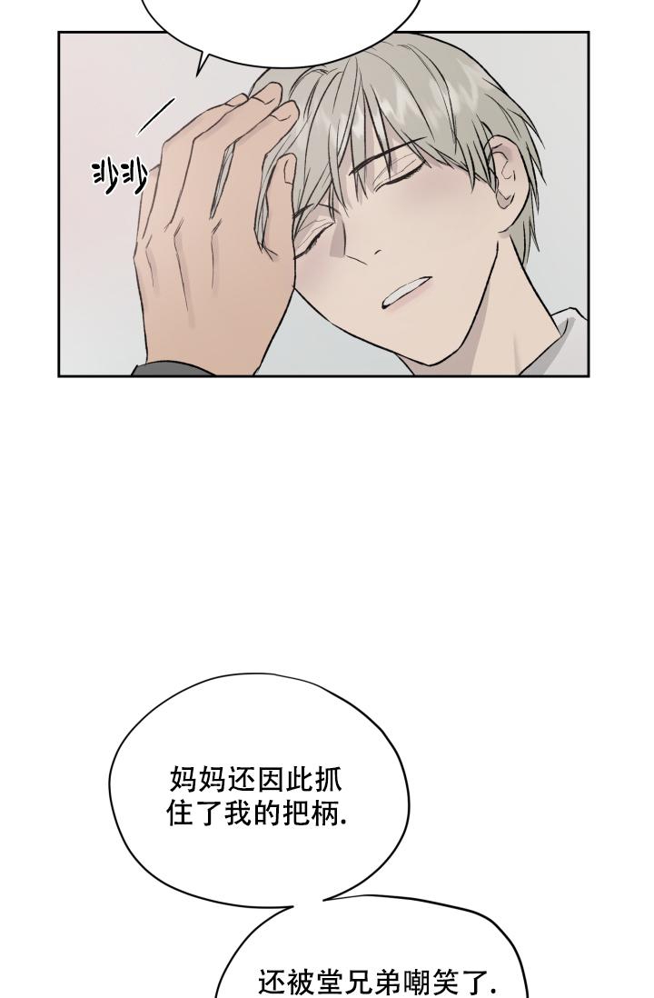 暧昧的新职员又叫什么名字漫画,第39话2图