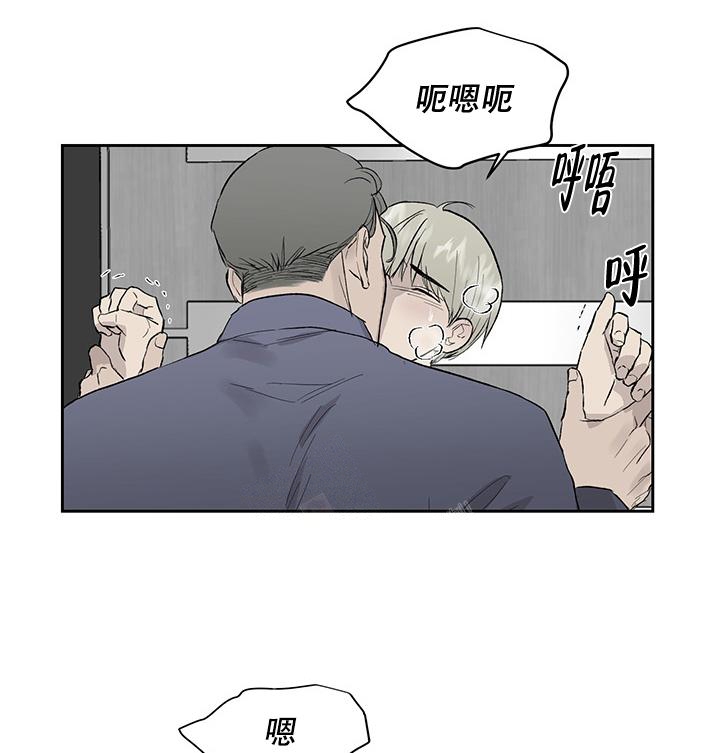 暧昧的新职员漫画,第40话2图