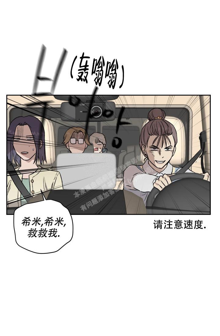 暧昧的新职员43话漫画,第43话2图