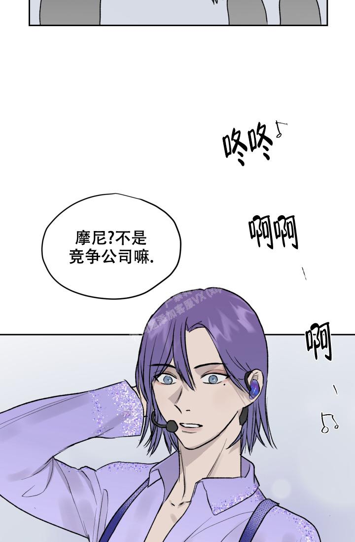 暧昧的新职员在线漫画,第38话1图