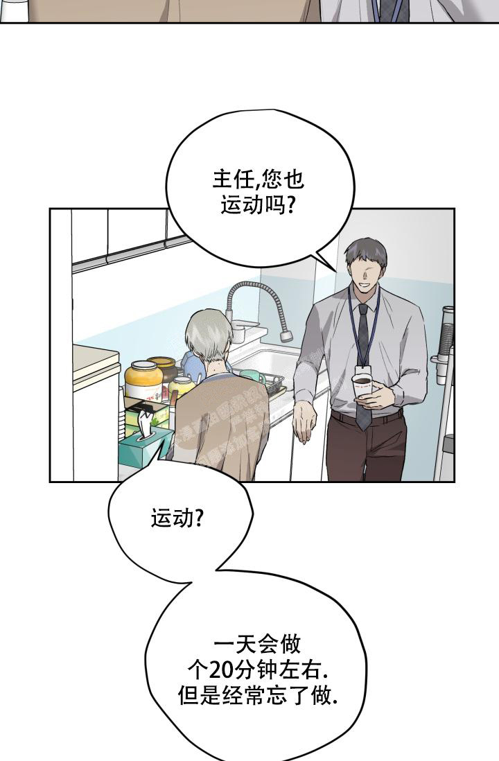 暧昧的读音漫画,第56话2图