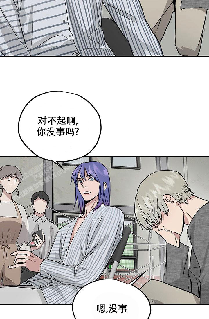 暧昧的新职业漫画,第64话2图