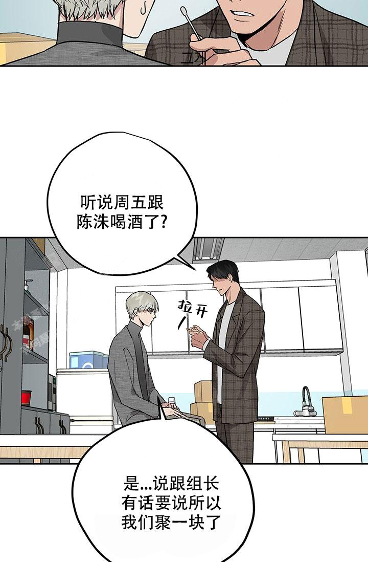 暧昧的新职员漫画画涯漫画,第64话1图