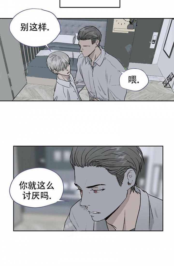 暧昧的新职员43话漫画,第23话2图