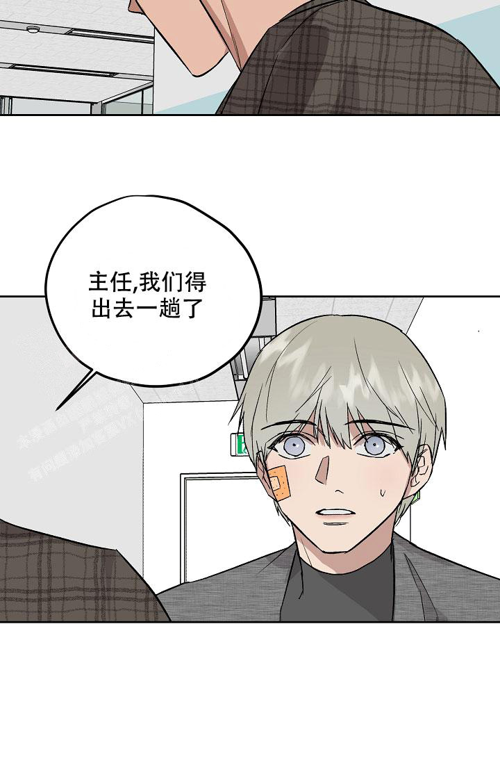 暧昧的新职员第二季漫画,第65话1图