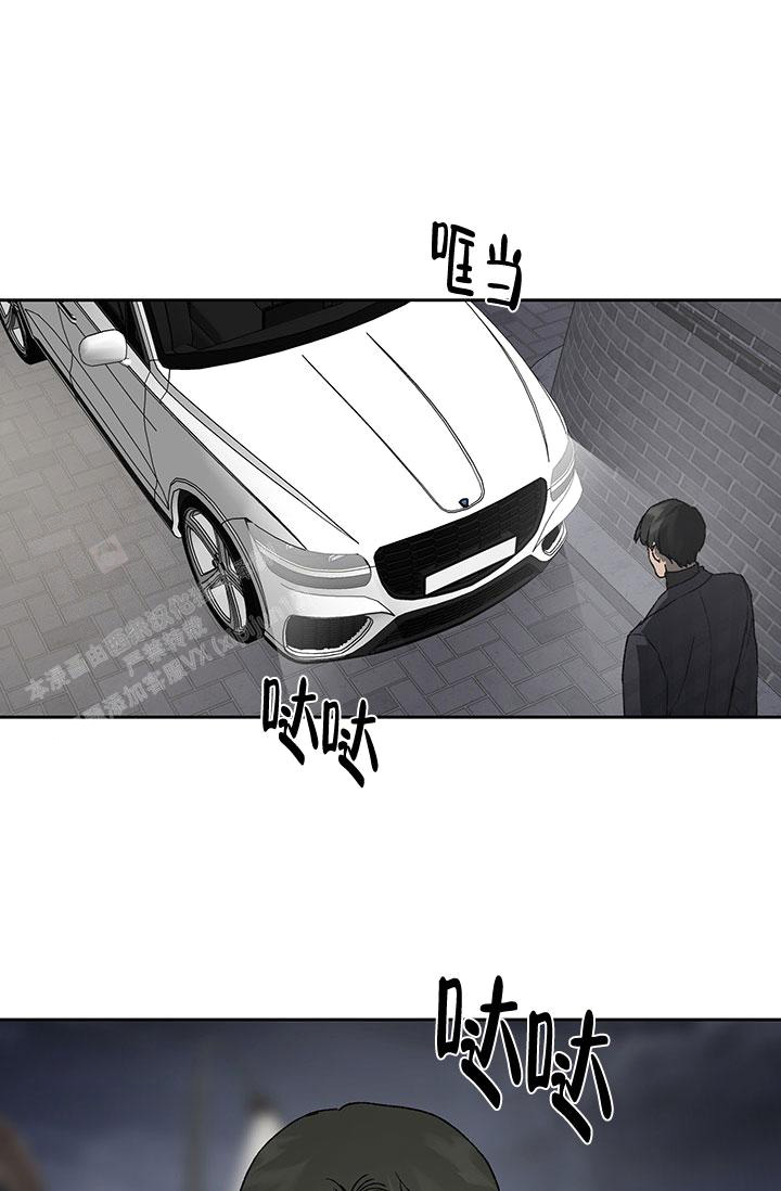 暧昧的已婚男同事突然冷淡漫画,第71话2图