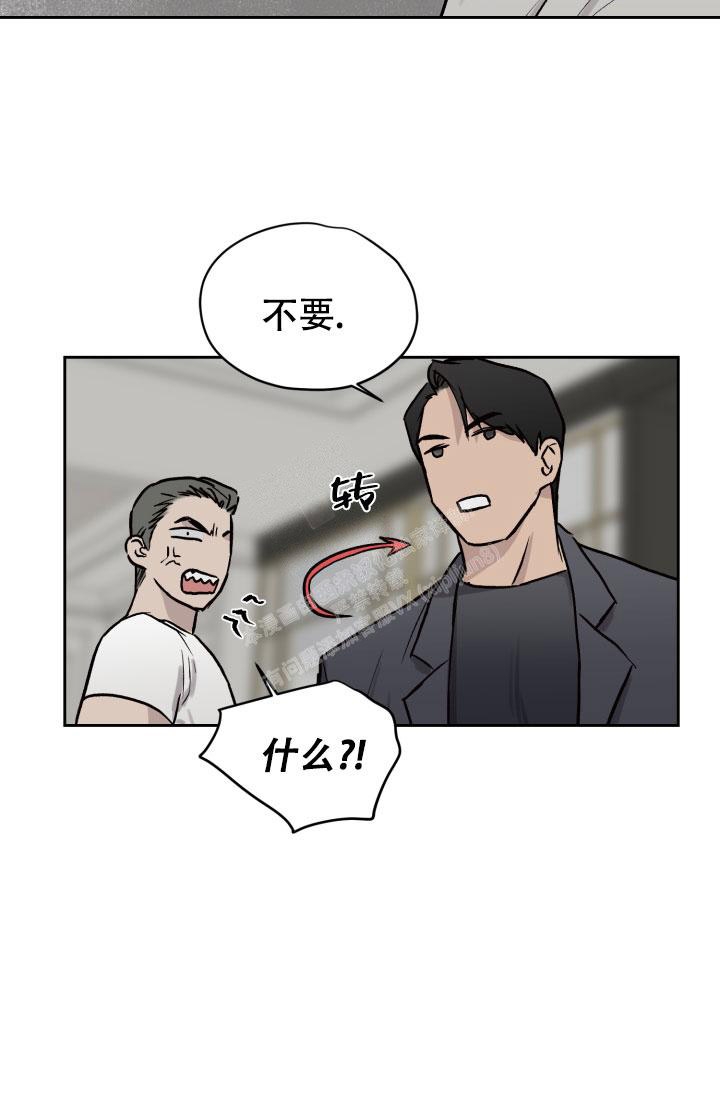 暧昧的新职员第二季漫画,第45话1图