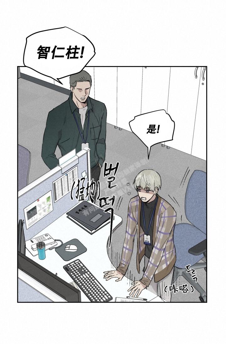 暧昧的新职员小说漫画,第51话2图