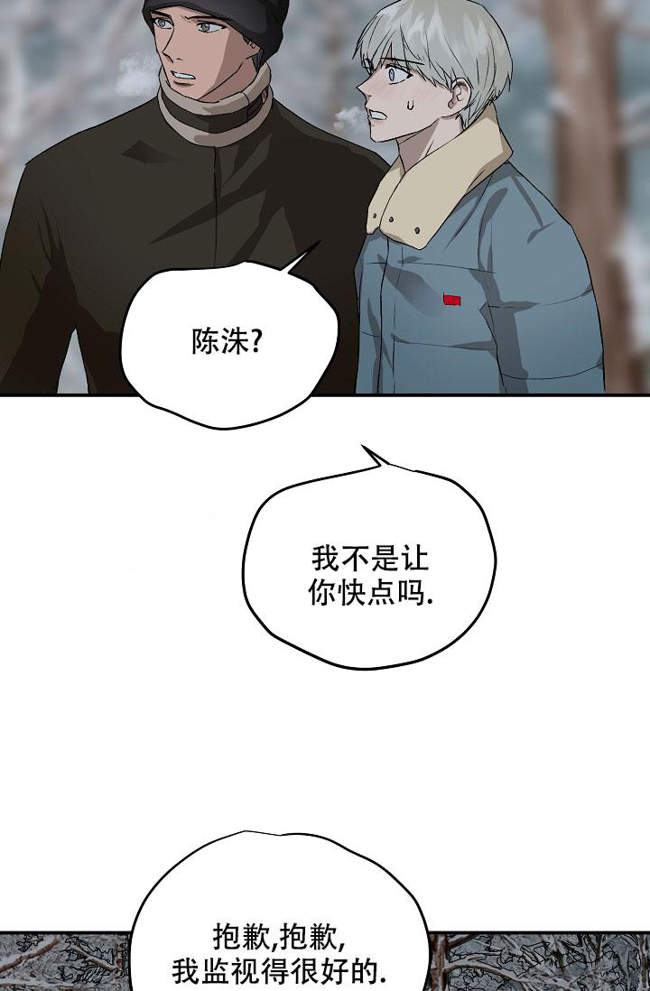 暧昧的新职员漫画,第77话1图