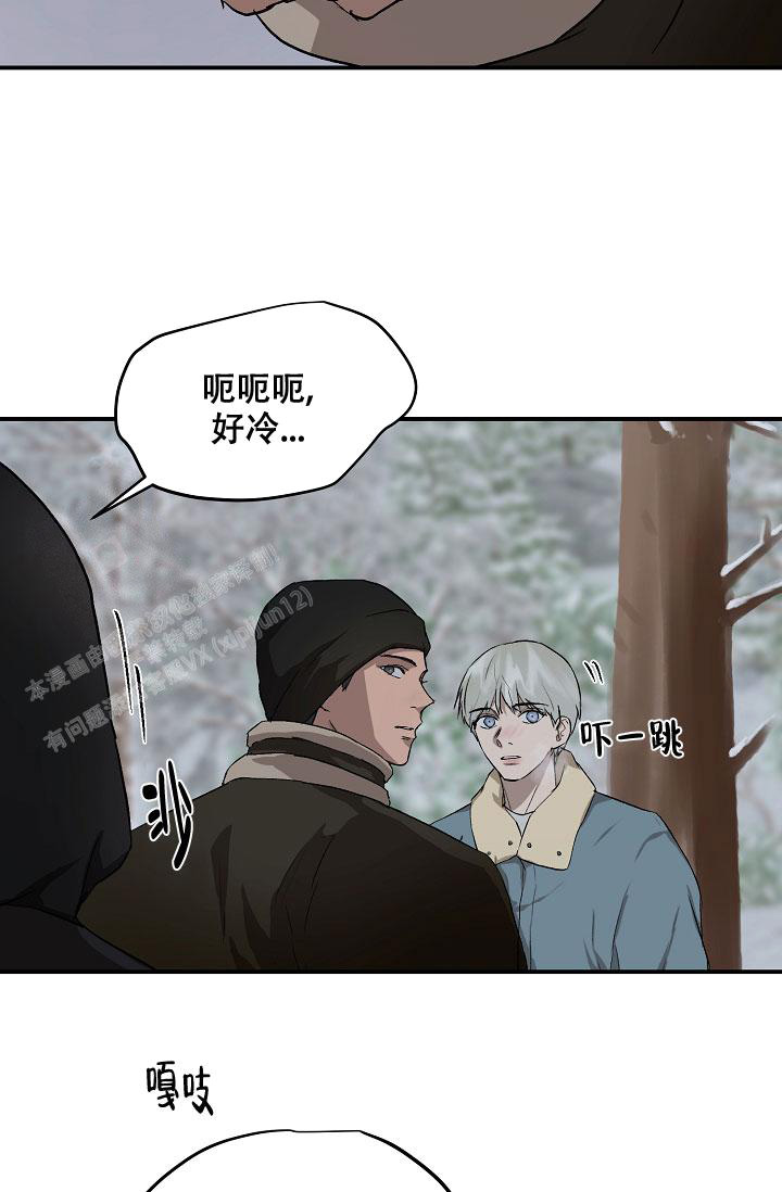 暧昧的新职员 71话漫画,第77话1图