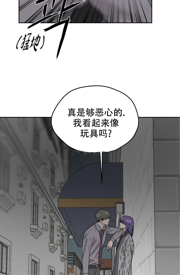 暧昧的同事要离职了漫画,第32话1图