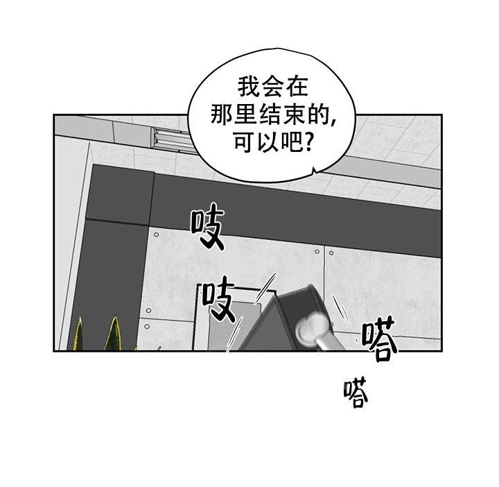 暧昧的新职员又叫什么名字来着漫画,第42话1图