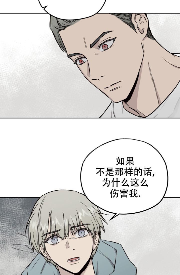 暧昧的行为有哪些漫画,第45话1图