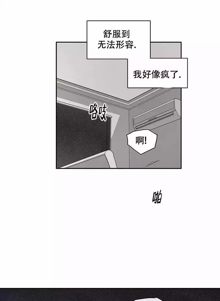 暧昧的新职员漫画画涯漫画,第1话1图