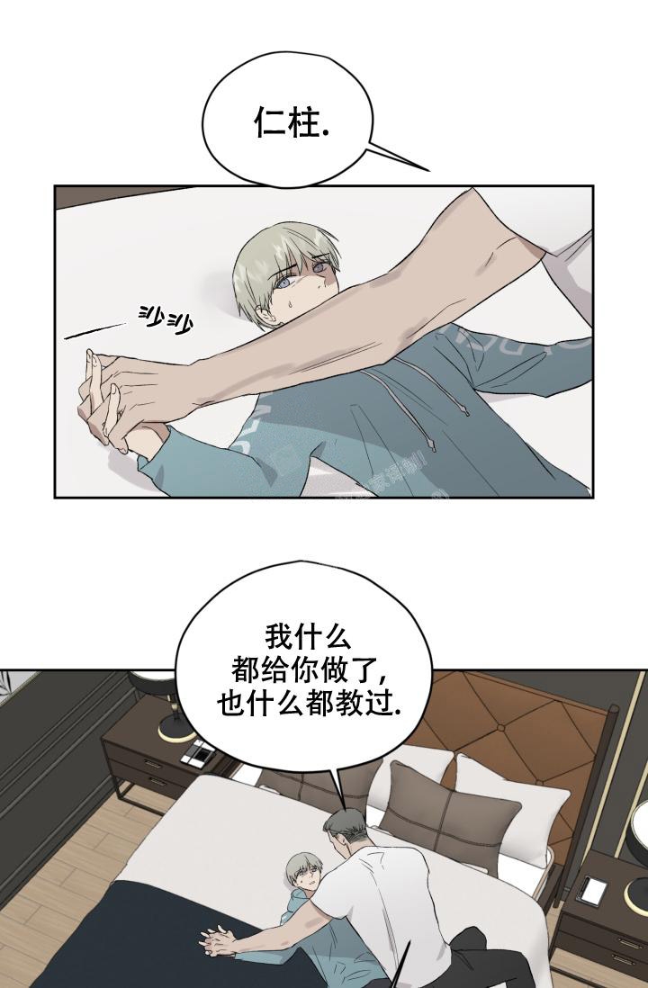 暧昧的同事处对象了漫画,第44话2图