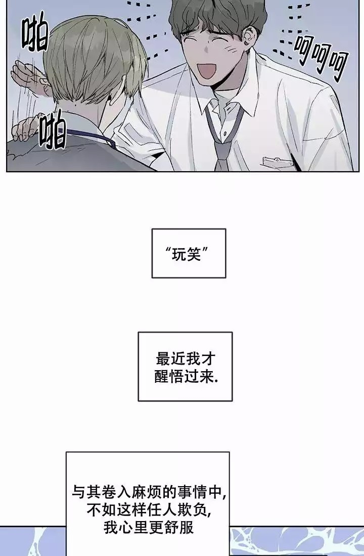 暧昧的新职员免费阅读漫画,第2话1图