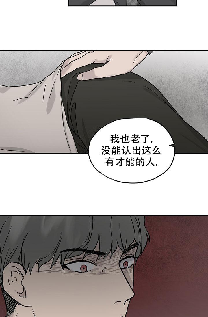 暧昧的新职员阅读漫画,第30话2图