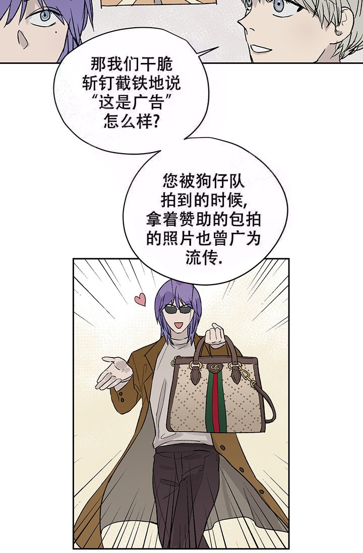 暧昧的新职员漫画完整版免费阅读漫画,第19话2图