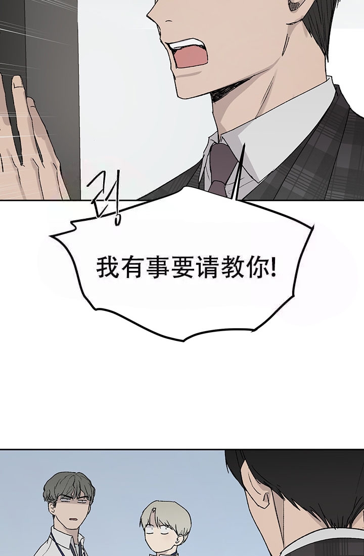 暧昧的同事关系漫画,第8话2图