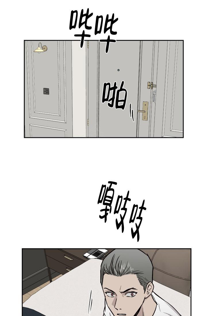 暧昧的新职员又叫什么名字漫画,第45话2图