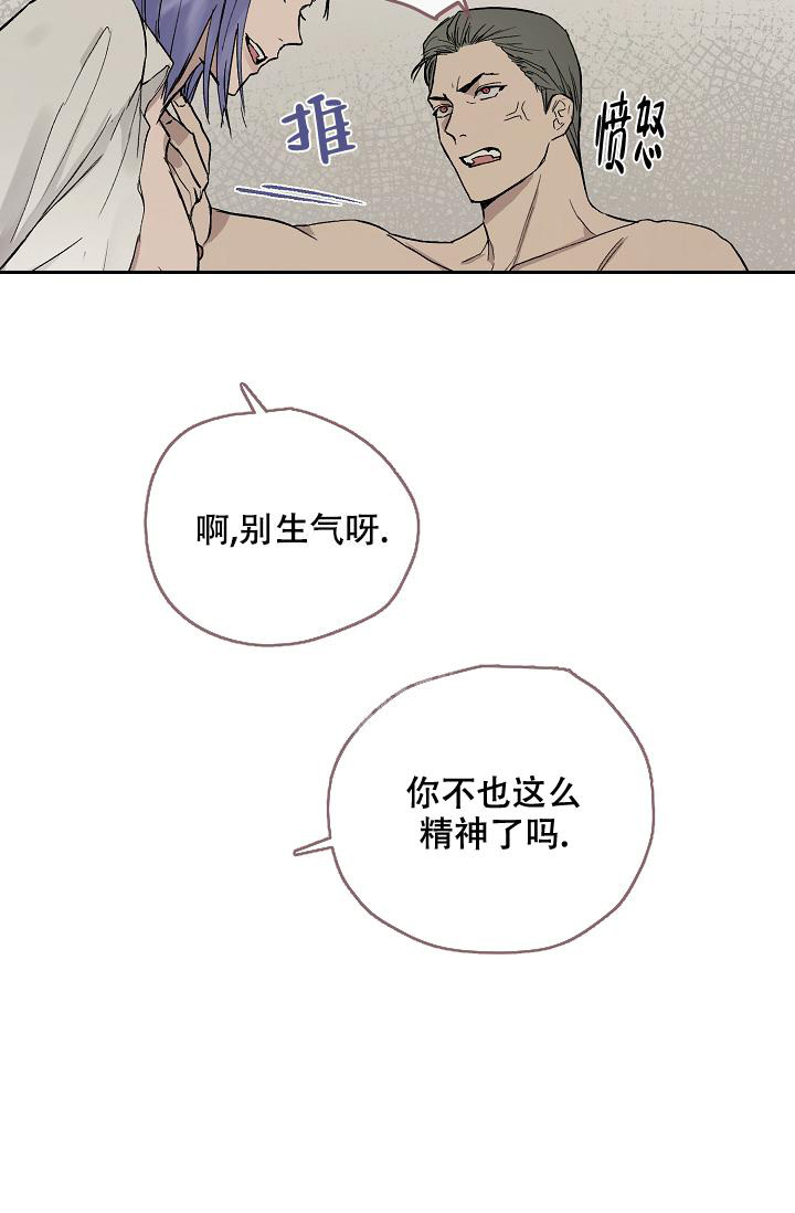 暧昧的新职员第七话漫画,第59话1图