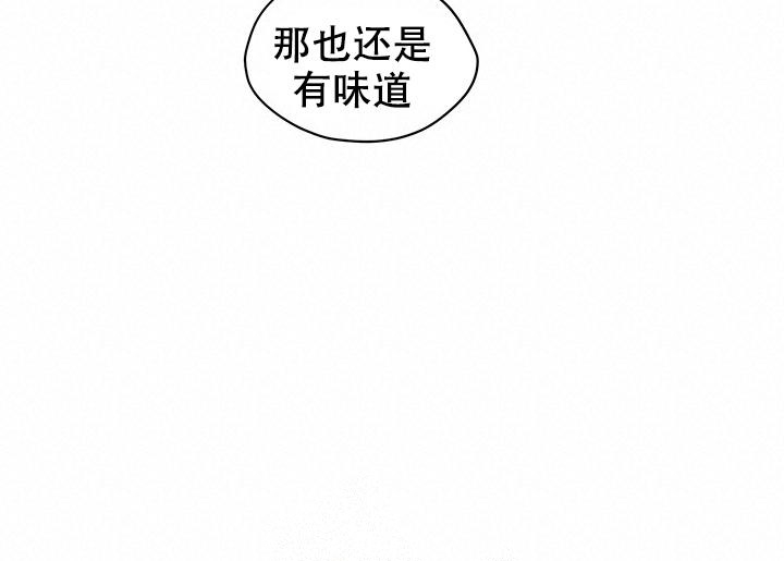 暧昧的新职员第七话漫画,第33话1图