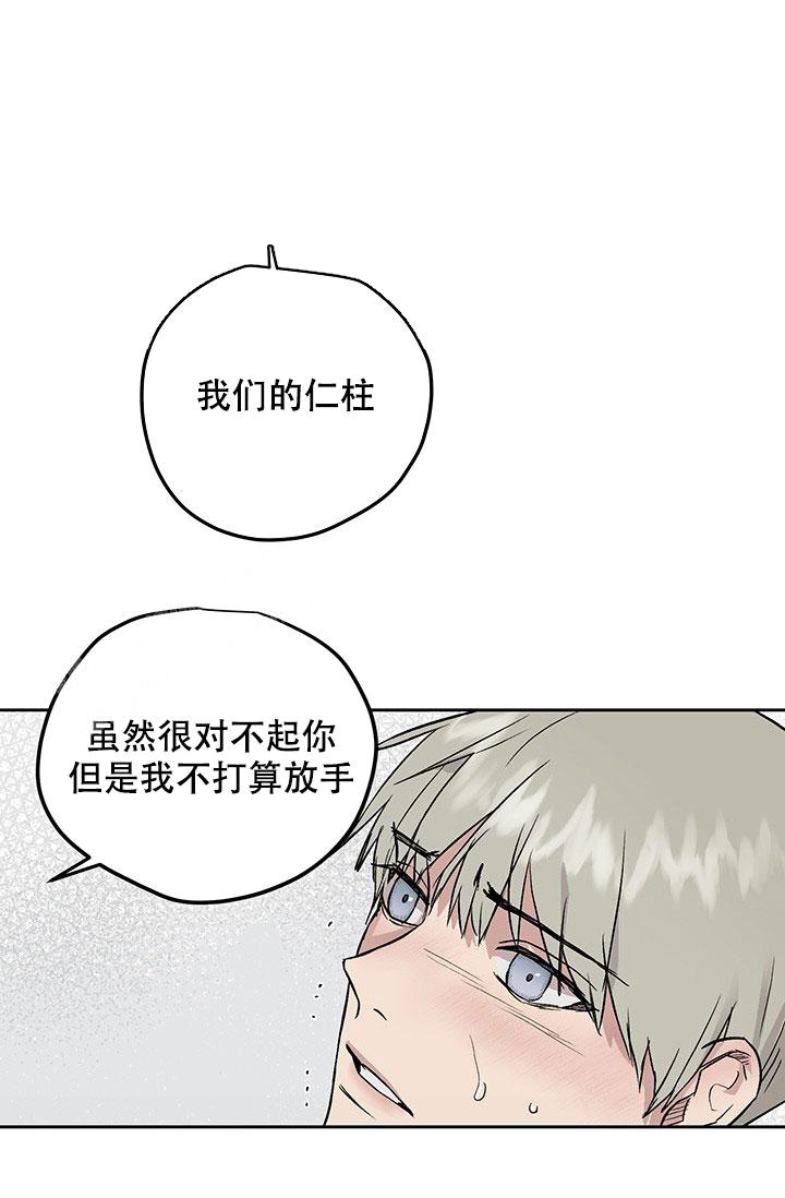 暧昧的新职员第七话漫画,第63话2图