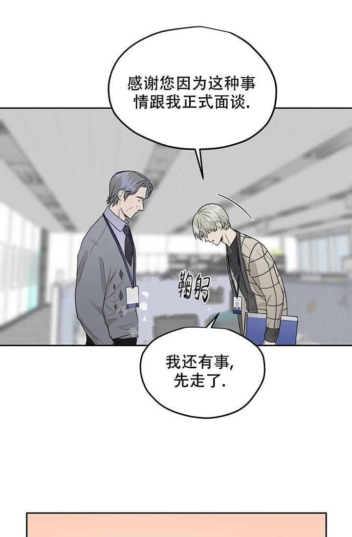 暧昧的新职员免费阅读漫画,第26话2图