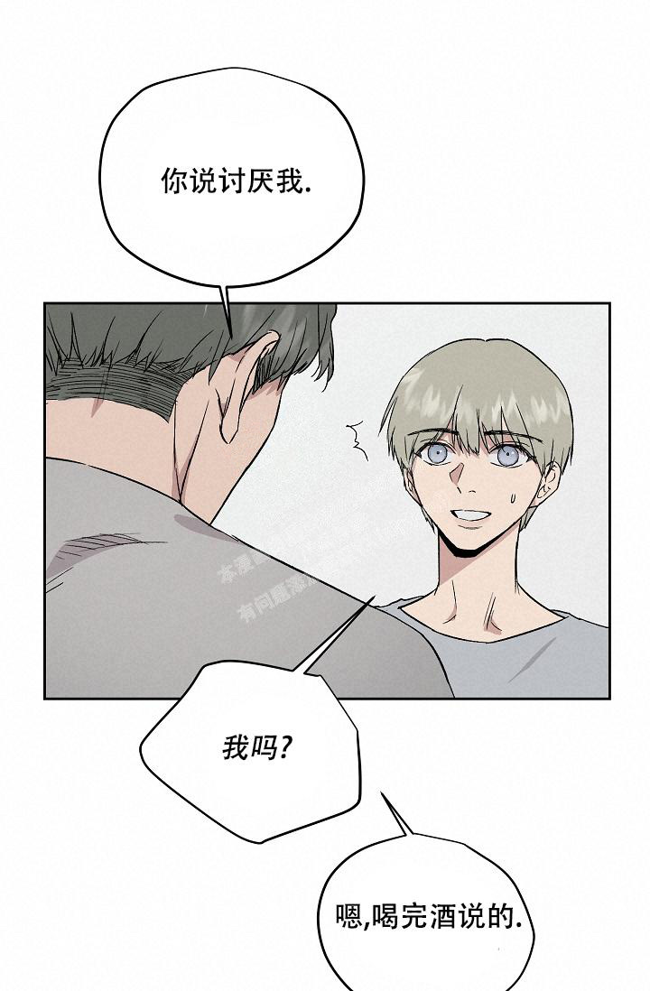 暧昧的新职员43话漫画,第61话1图