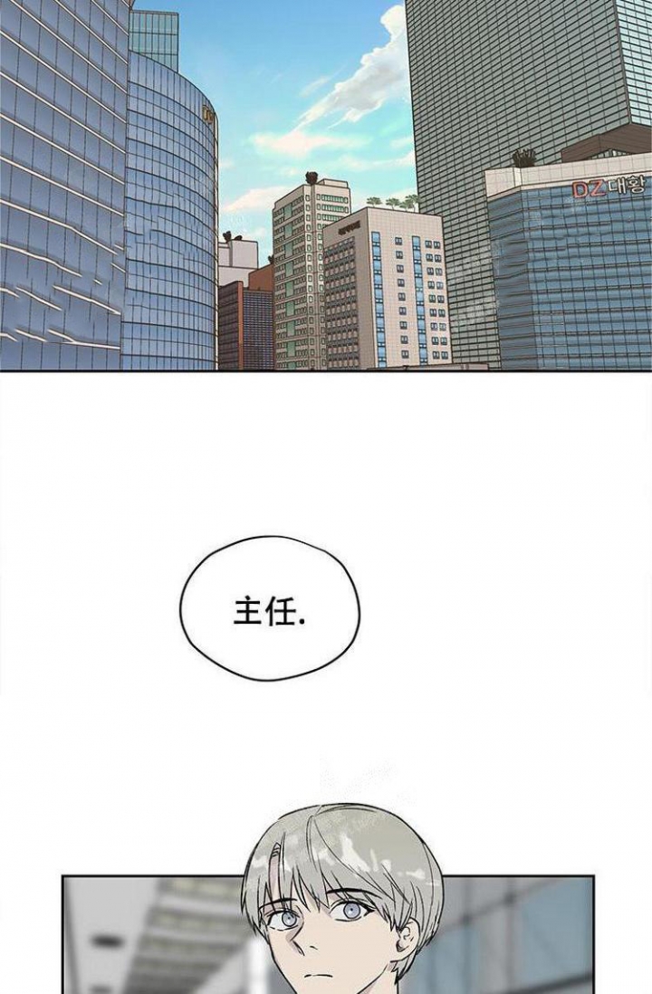 暧昧的同事开始疏远漫画,第23话1图