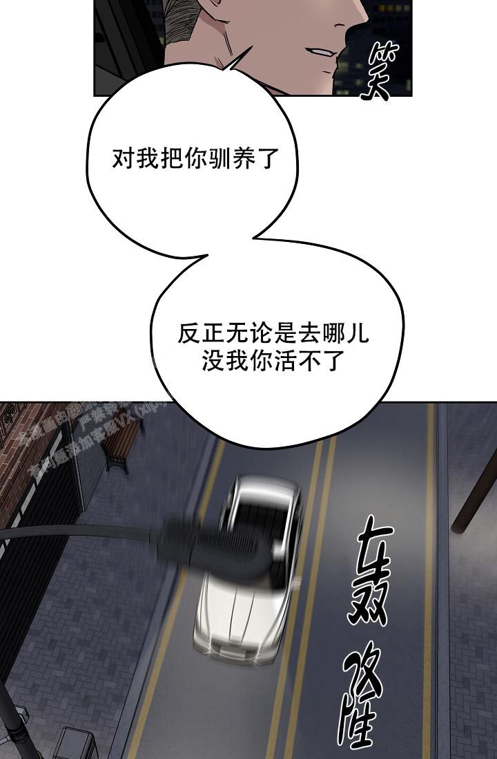 暧昧的新职员漫画,第70话1图