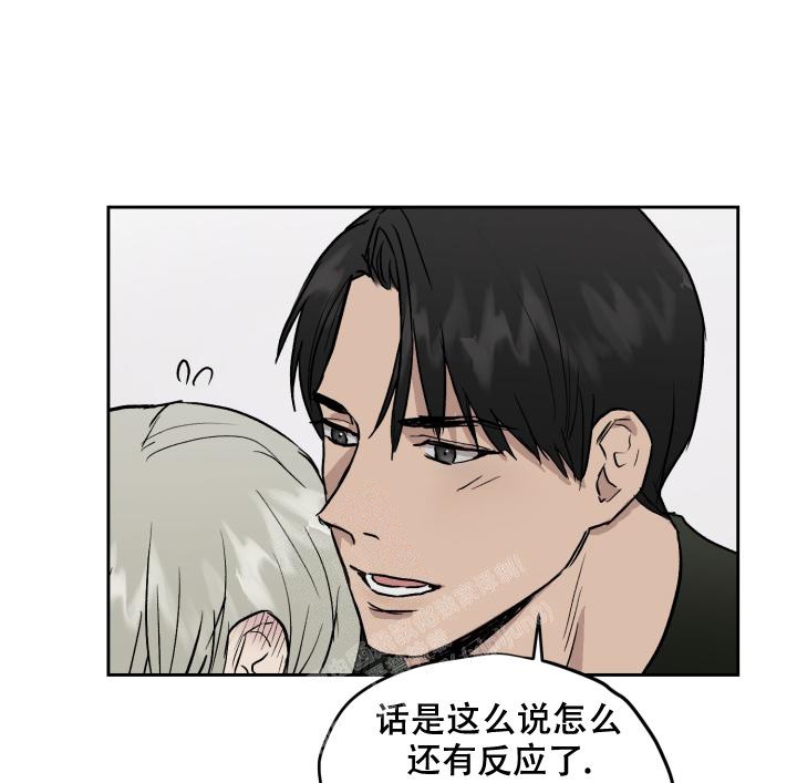 暧昧的新职员又叫什么名字漫画,第48话1图