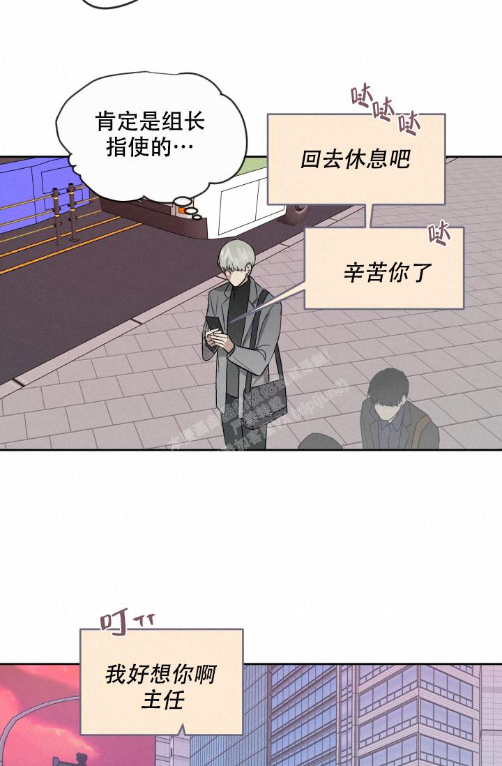 暧昧的同事即将离职漫画,第55话1图