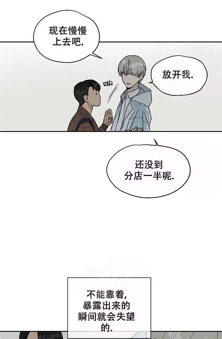 暧昧的新职员阅读漫画,第16话2图