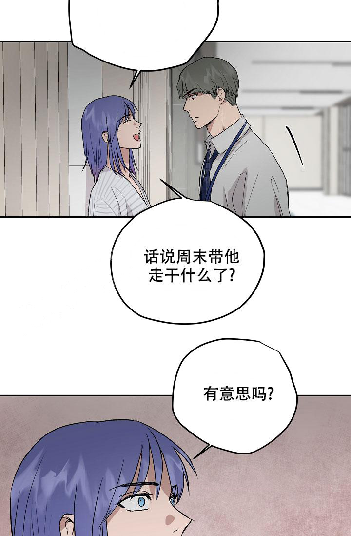 暧昧的行为漫画,第65话1图