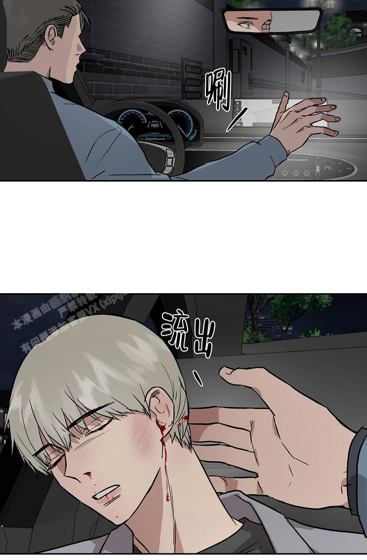 暧昧的新职员在线漫画,第70话1图