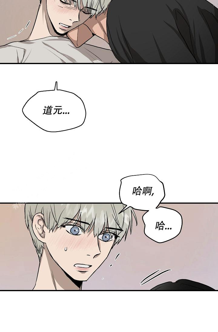 暧昧的同事要离职了漫画,第78话2图