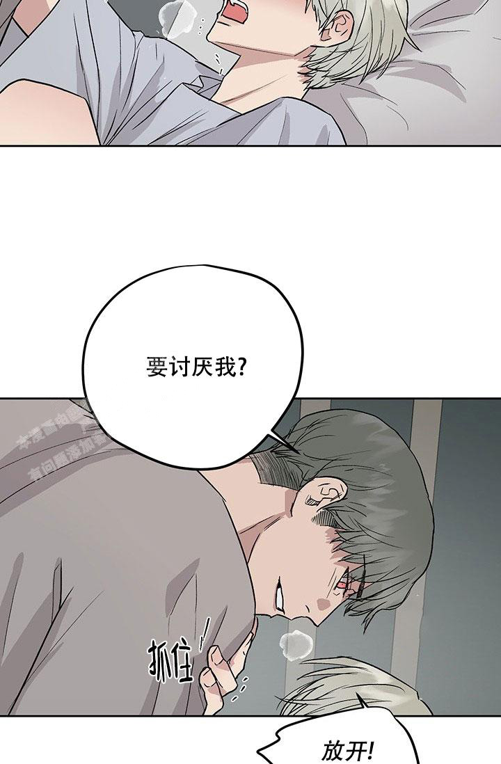 暧昧的新职员43话漫画,第63话1图