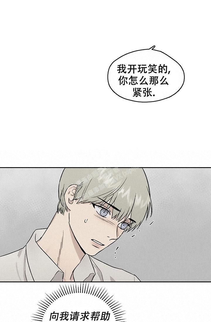 暧昧的新职员又叫什么名字漫画,第41话1图