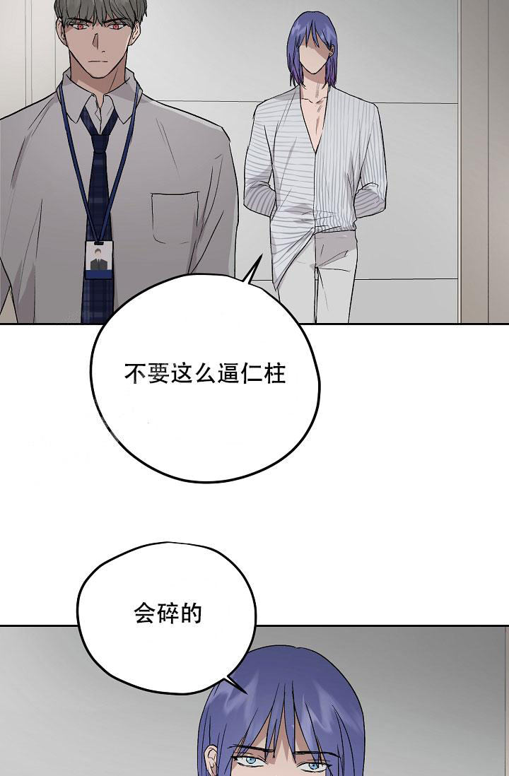 暧昧的新职员在线漫画,第65话1图